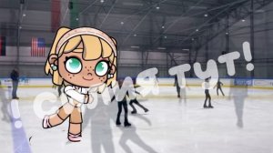 на катке🤍⛸️