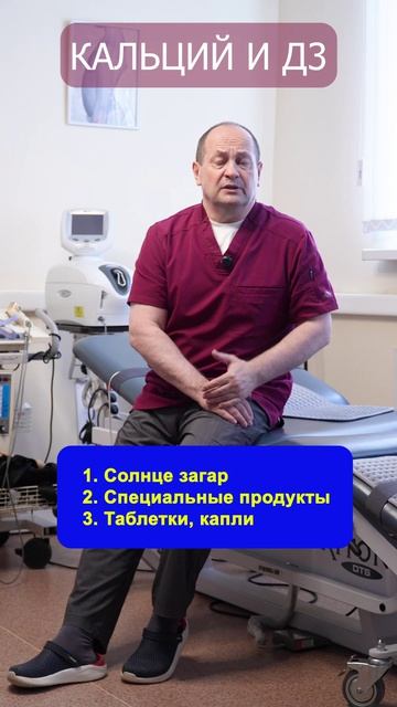 Почему многие пьют кальций годами, а остеопороз не уходит?#кальций #витаминыД #витаминD #остеопороз