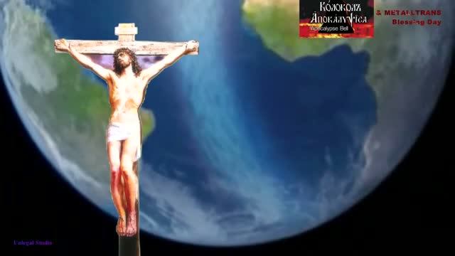 ÀZ - Blessing Day I КÒЛОКОЛЪ АПОКÁЛИПСIСА
