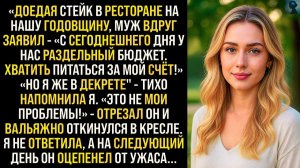 Жизненные Истории|Муж потребовал раздельный бюджет|Истории из жизни|Реальные истории|Аудиорассказы