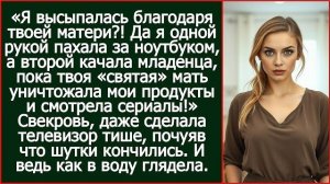 Истории из жизни|Я высыпалась благодаря|Аудио рассказы|Аудиокниги слушать онлайн|Жизненные истории