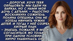 Жизненные Истории|Сожитель на отпуск решил взять|Истории из жизни|Реальные истории|Аудиорассказы