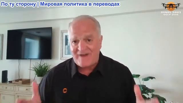 Дэниел Дэвис - Завтра заключат сделку? Она запланирована! смотреть онлайн