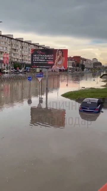Краснодар 13.06.26