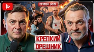 ШЕЛЕС /ЗОЛОТ: ЗНОЙ В ТЕНИ ОРЕШНИКА. Россия готовит ОТВЕТ Зе Крах Константиновки и ДОРОГА на Славянск