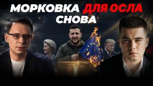 МВФ, ЕС И ВОЙНА — ТРИ СПОСОБА УНИЧТОЖИТЬ УКРАИНУ