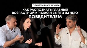 Кризис 40 лет выжигает изнутри: как не довести себя до инфаркта и депрессии | Владимир Калякин