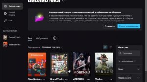 Программа запуска Epic Games 2026-06-13 20-44-12