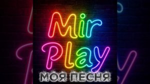 МОЯ ИИ ПЕСНЯ (В РАЮ ПОТПИСЧИКОВ)