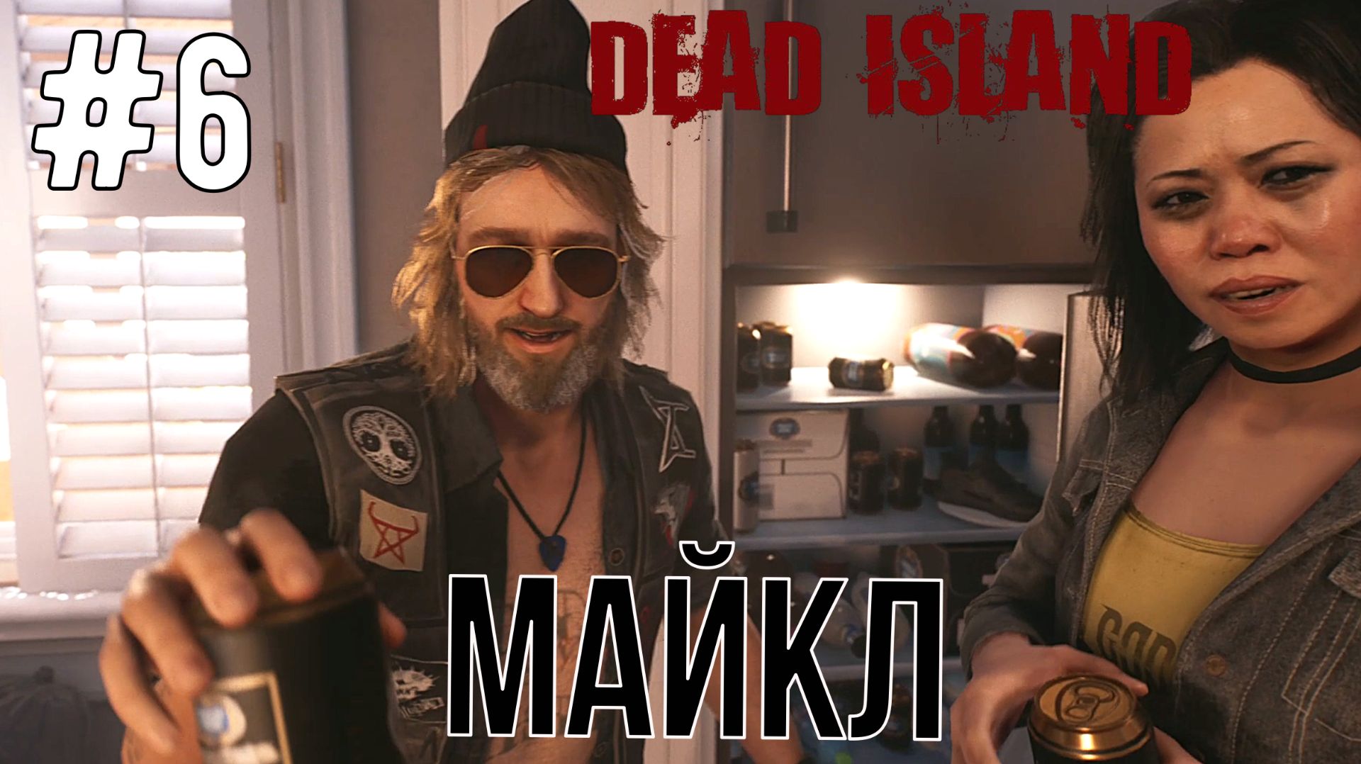Майкл / Dead Island-2 / Прохождение / Gameplay / #6 смотреть онлайн