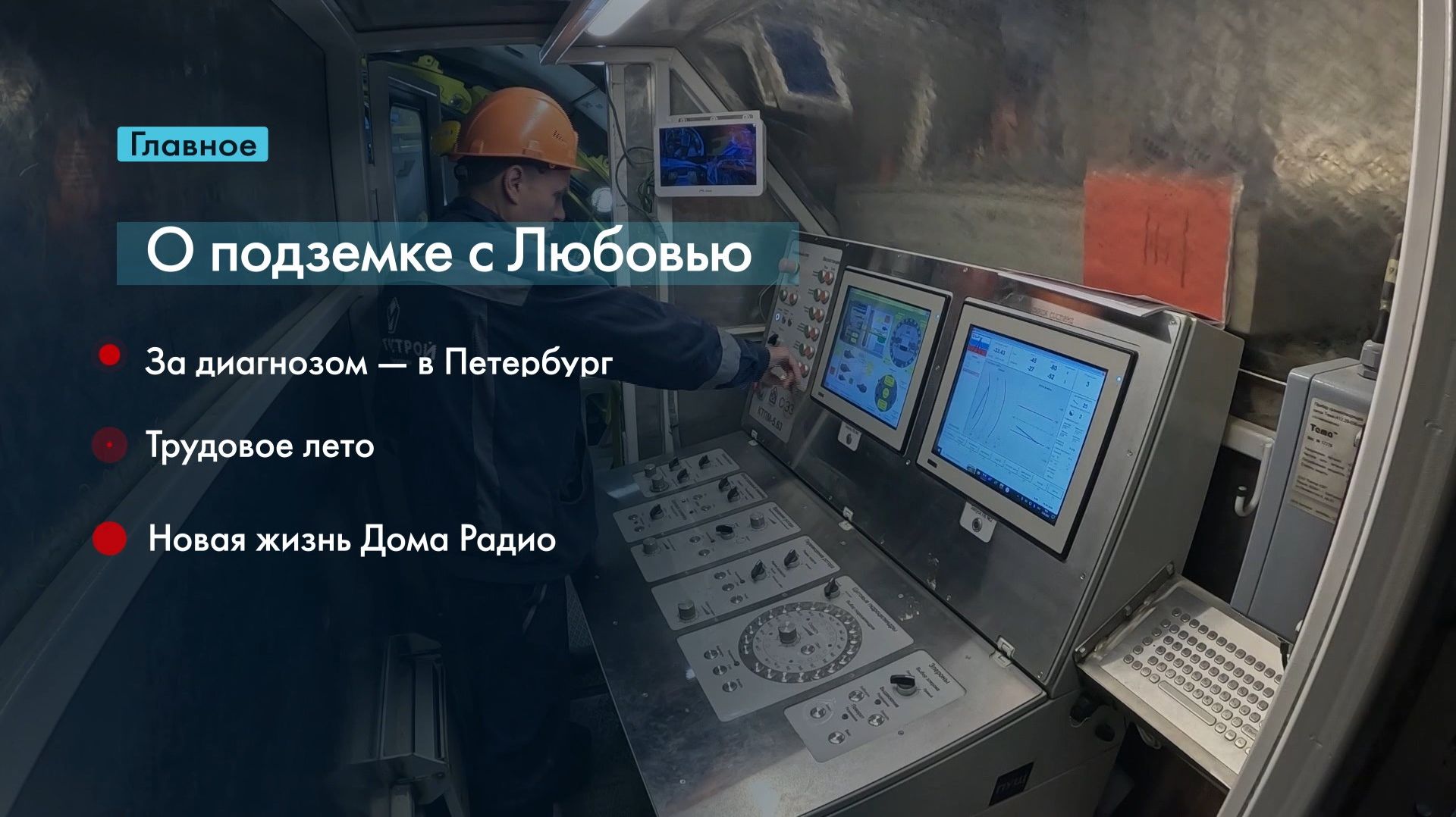 Главные новости Петербурга за неделю смотреть онлайн