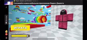 Паркур  и игра кальмара