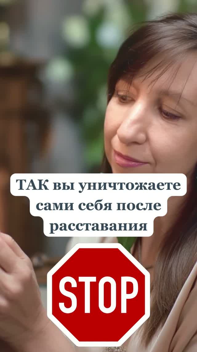 Что делать после расставания - 3