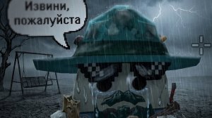извини меня крабик я был не прав