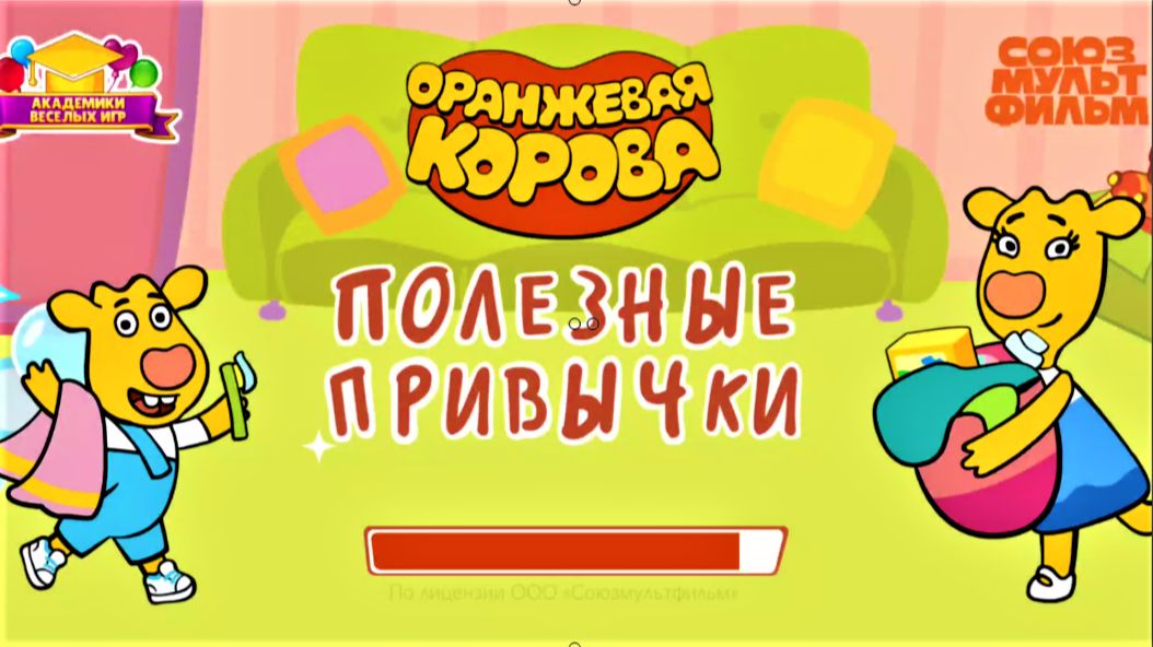 МУЛЬТФИЛЬМ ДЛЯ ДЕТЕЙ - ПОЛЕЗНЫЕ ПРИВЫЧКИ - МУЛЬТИК ПРО ПРАВИЛА ГИГИЕНЫ