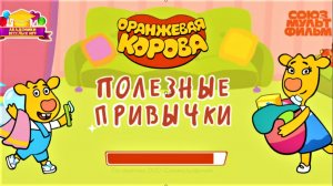 МУЛЬТФИЛЬМ ДЛЯ ДЕТЕЙ - ПОЛЕЗНЫЕ ПРИВЫЧКИ - МУЛЬТИК ПРО ПРАВИЛА ГИГИЕНЫ