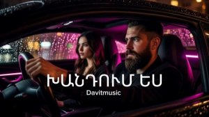 KHANDUM ES | Ревнуешь