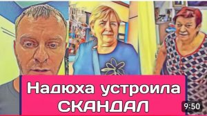 САМВЕЛ АДАМЯН, ОБЗОР ОТ ОЛЬГИ, НАДЮХА УСТРОИЛА СКАНДАЛ, МАМКУ ПОЦЕЛОВАЛ, А ЕЕ НЕТ..