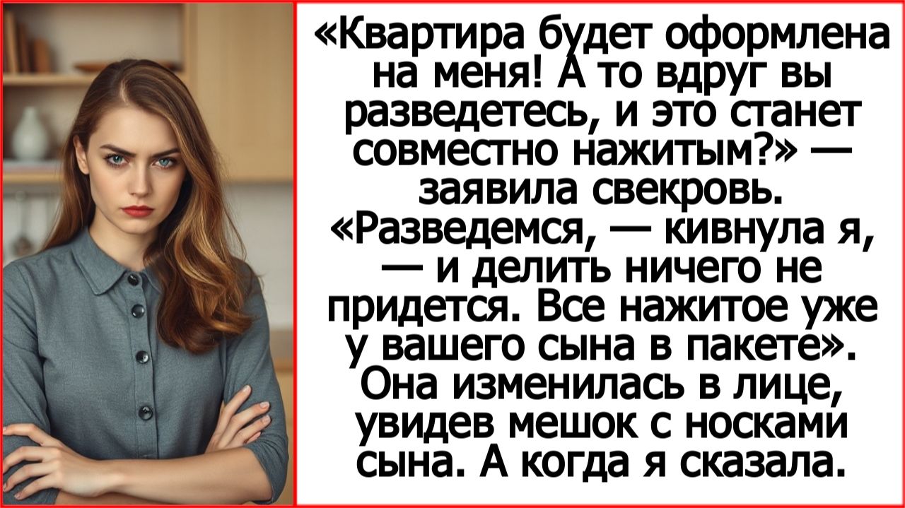 Истории из жизни|Невестка, квартира будет|Аудио рассказы|Аудиокниги слушать онлайн|Жизненные истории
