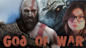 Информативный стрим) God of War Ragnarök #1