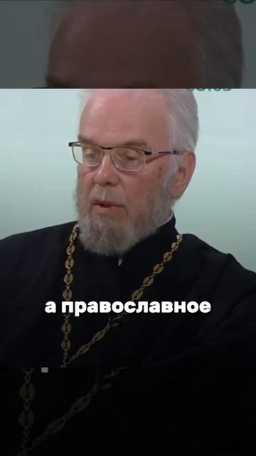 ☦ О СМЫСЛЕ ЖИЗНИ!🙏. смотреть онлайн