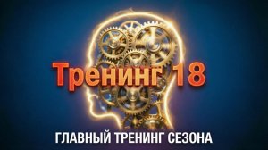 На что смотреть инвестируя в рискованные конторы? | Тренинг #18