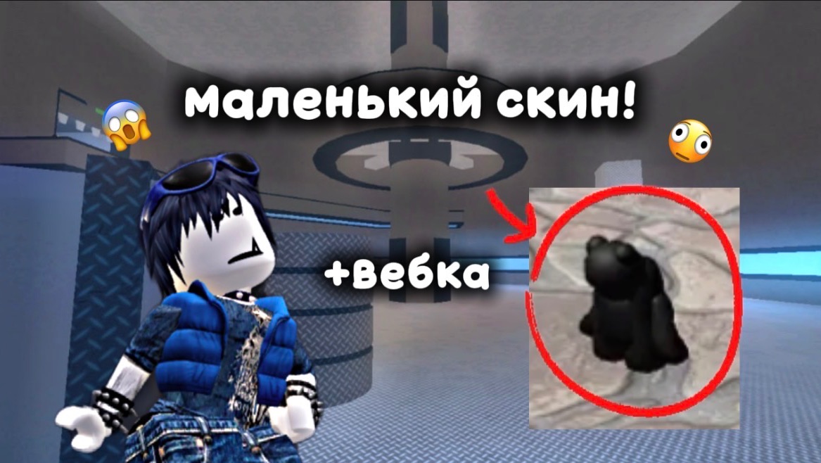 ИГРАЮ В ММ2 В МАЛЕНЬКОМ СКИНЕ! *бешу людей*🖤🍃🔪 смотреть онлайн