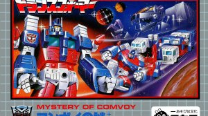 Tatakae Chou Robot Seimeitai Transformers Convoy no Nazo (NES)