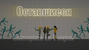 СТРИМ!!!+конкурс