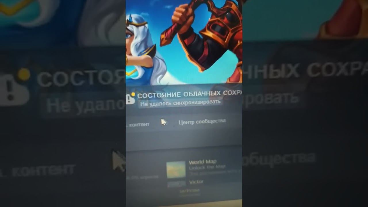 steam cloud подводит