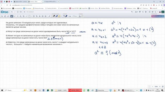 05 - ЕГЭ ММАТЕМАТИКА 19 - 125979