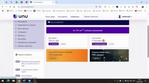 UNU. Заработок на выполнении заданий в интернете без вложений.