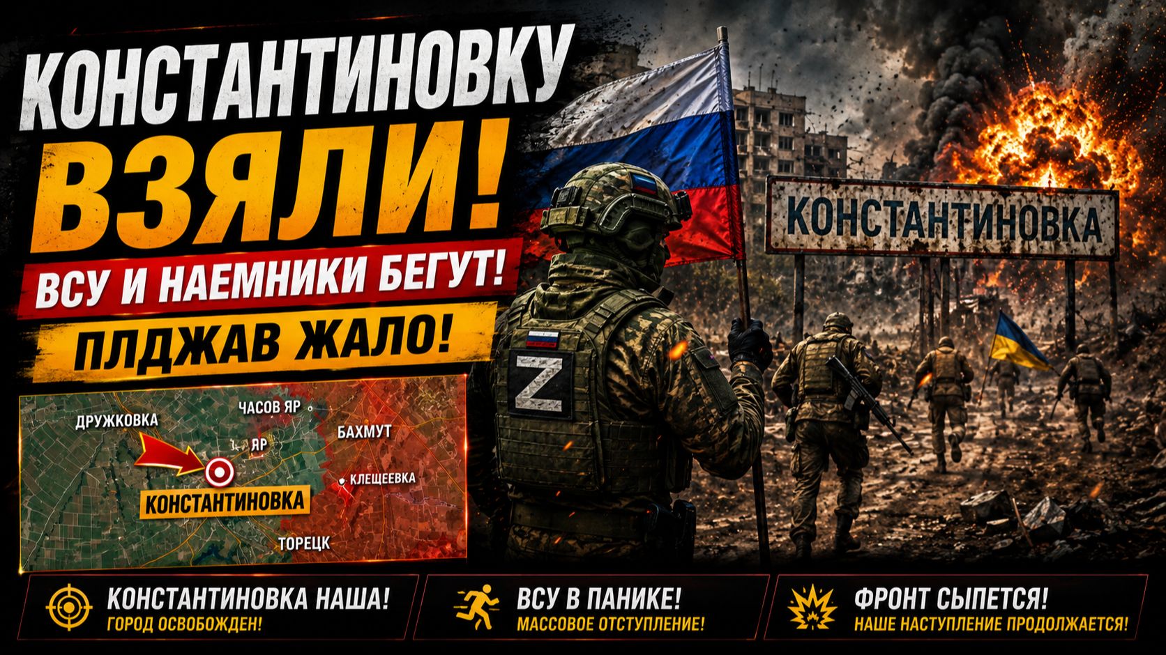 ⚡️💥ФРОНТ В ОГНE! ВСУ И НАЕМНИКИ БЕГУТ ПОДЖАВ ЖАЛО НОВОСТИ СВО СИТУАЦУИЯ УКРАИНА ФРОНТ