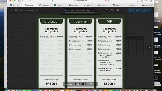 Ира 12.06