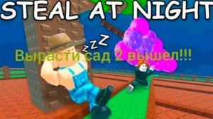 😱Я В ВЫРАСТИ САД 2 И Я СДЕЛАЛ ГАЙД НА ИГРУ!