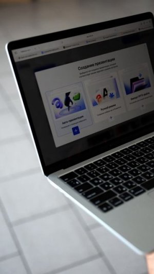 Загружайте тему и получайте готовую презентацию за пару секунд 😌