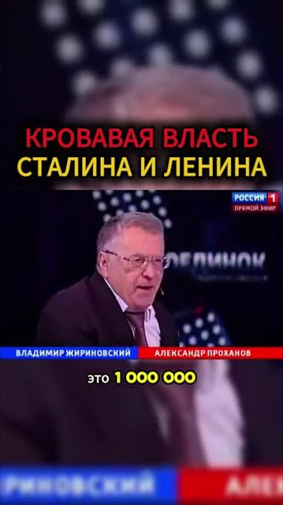 СТАЛИН И ЛЕНИН #жириновский #мотивация #личность #база #бизнес #психология #совет