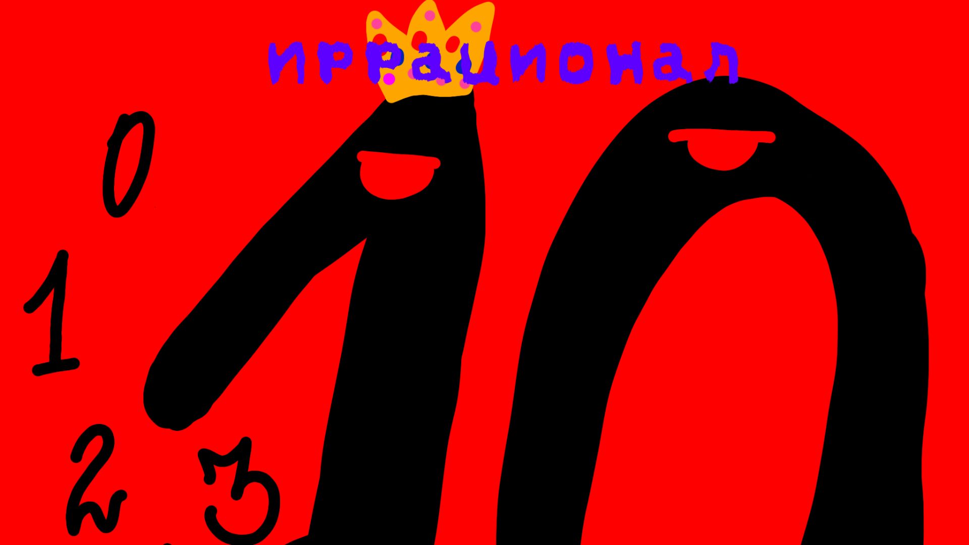 ИРРАЦИОНАЛ 1 СЕРИЯ