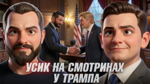 ШЕЛЕС /ГОЛЬДАР: УБИЙСТВЕННАЯ РАЗВЯЗКА!  Россия прицелилась ВСУ против Зе, Усик на смотринах у Трампа