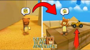 ЗАБИРАЕМ СУНДУК В БИМОТЕПСКОЙ ПУСТЫНЕ! -Super bear adventure.