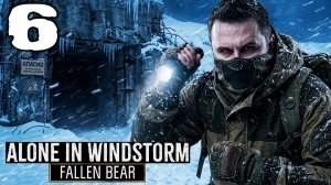 ЭКСТРИМАЛЬНАЯ ДОСТАВКА (6) ► Alone In Windstorm Fallen Bear