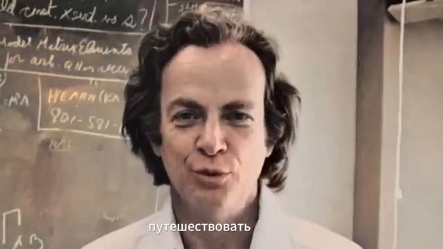 Почему путешествия во времени невозможны... Часть вторая... Ричард Фейнман...