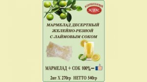 КАРТОЧКА ТОВАРА # ГРУППА МАРМЕЛАД # ПОДГРУППА ЖЕЛЕЙНО-РЕЗНОЙ # ОТДЕЛЕНИЕ (Б) # АРТИКУЛ МЖР (Б)