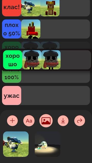 новая рубрика тир лист !!!!