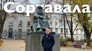Сортовала I Все Дороги Ведут в РИфМу