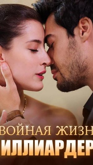 💎 Она думала, он бедняк! 💔