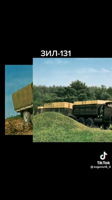 зил-131 смотреть онлайн