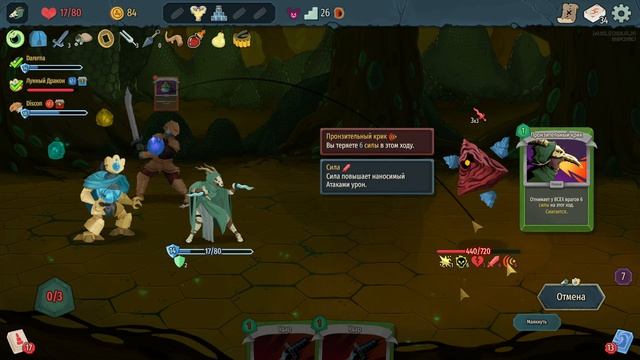 Держусь из последний сил / Slay the Spire 2