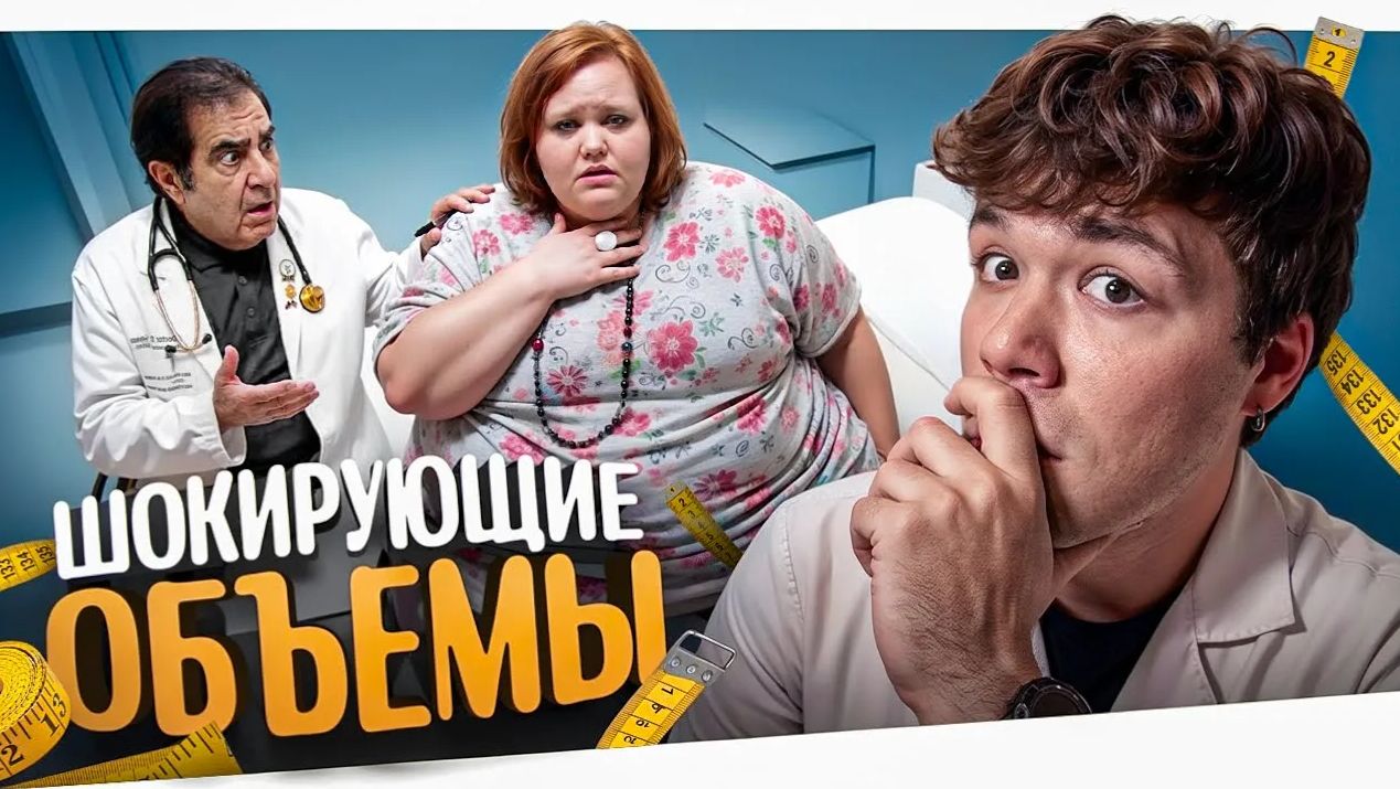 ПЛАНИРОВАЛА СВОИ ПОХОРОНЫ - Я ВЕШУ 300 КГ.. смотреть онлайн