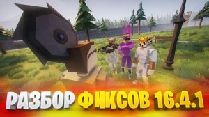 ОБНОВА ГОРЕ БОКС 16.4.1 (ПК) и 16.4.2 (АНДРОИД) - МЕЛКИЕ, НО ПОЛЕЗНЫЕ ФИКСЫ, КОТОРЫХ МЫ ЖДАЛИ 🔥
